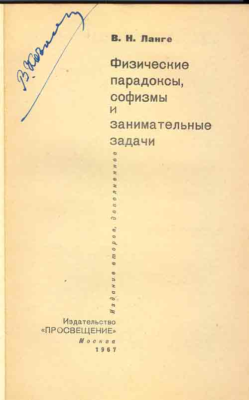 Вид титульного листа