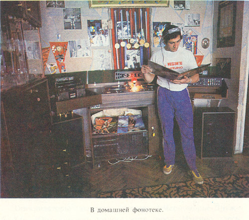 Юрик Варданян в домашней фонотеке