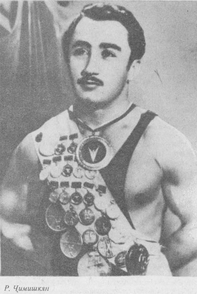 Рафаэль Чимишкян